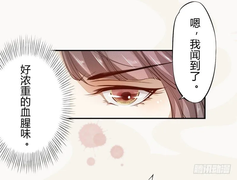 032 血族 第24页