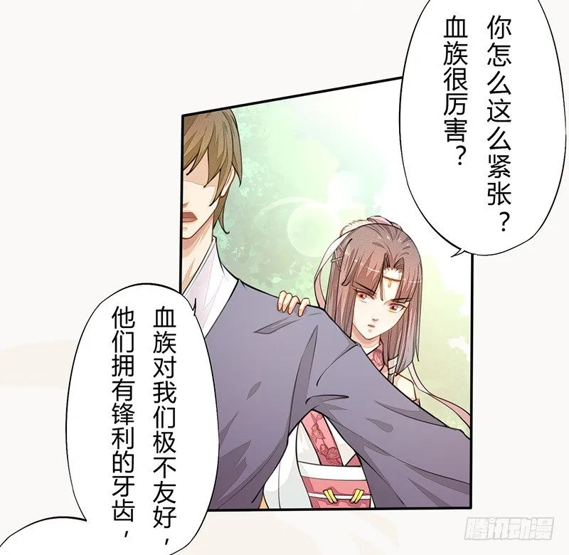 033 血族的用法 第3页
