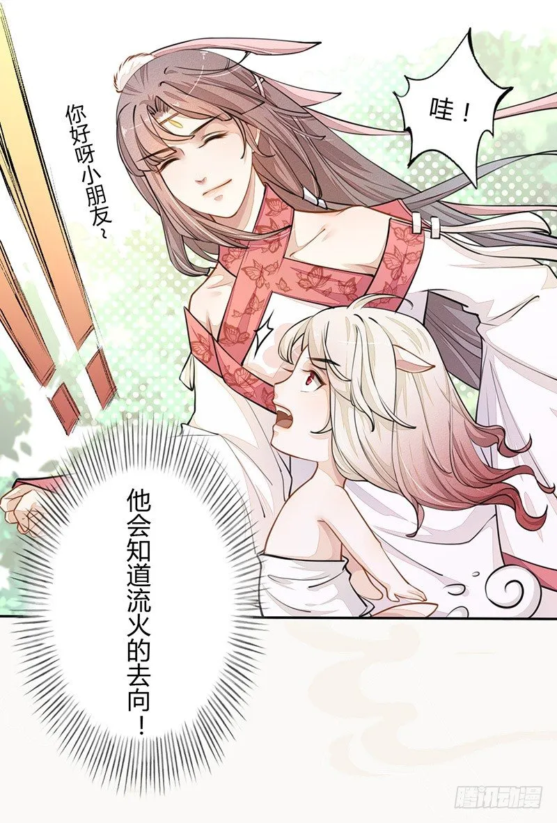 033 血族的用法 第10页