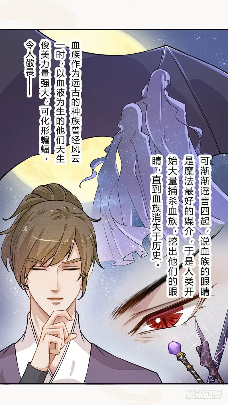 033 血族的用法 第21页
