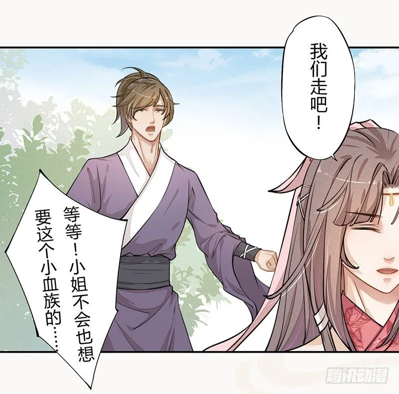 033 血族的用法 第25页