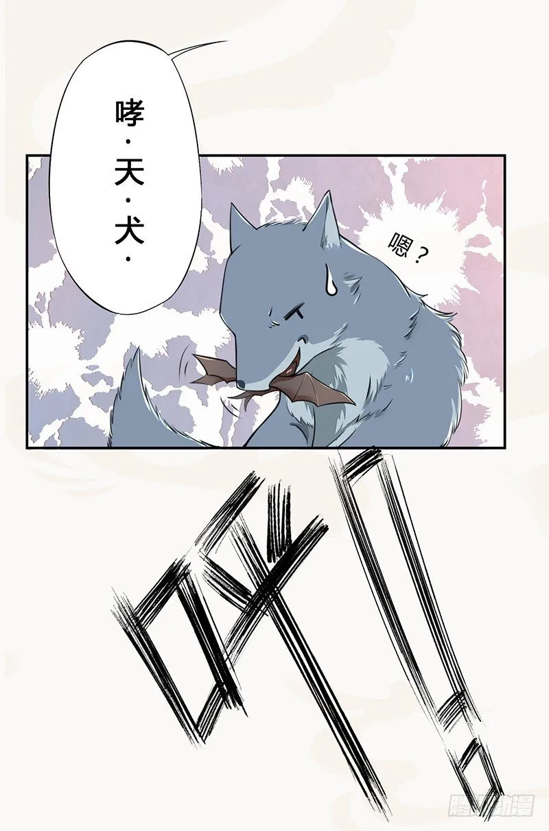 033 血族的用法 第29页