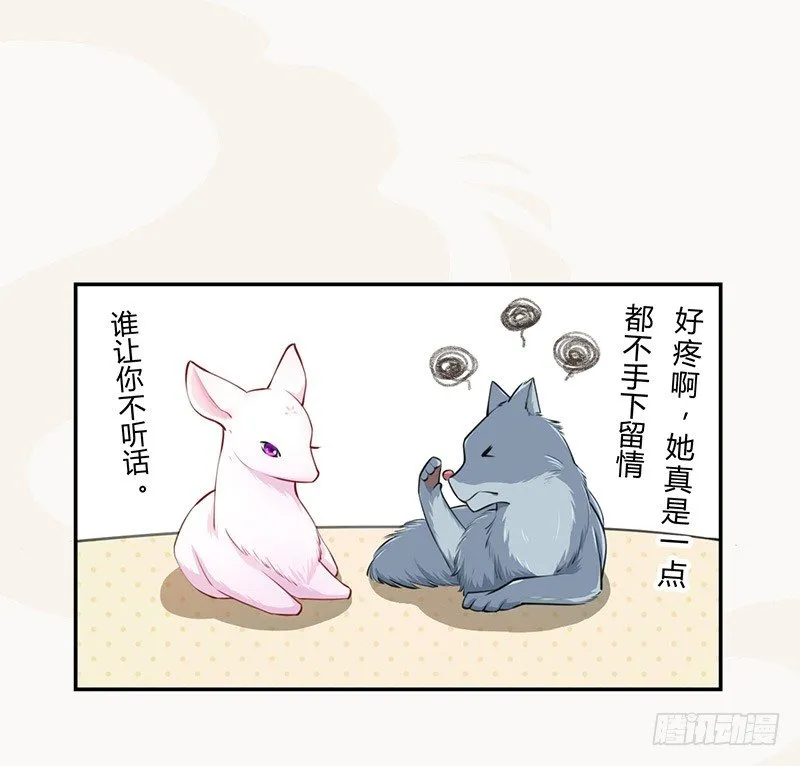033 血族的用法 第33页