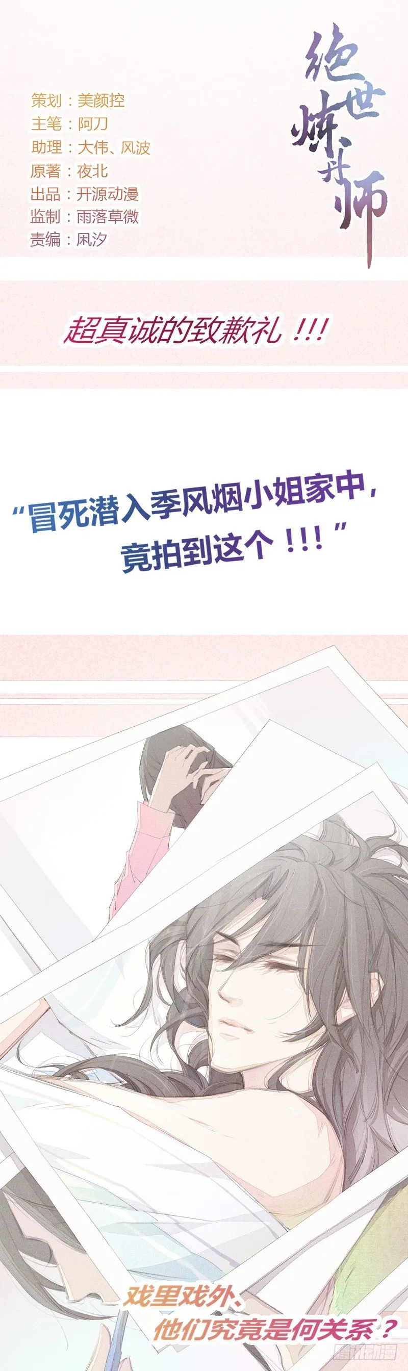 034 我什么都不缺就缺宝物 第1页