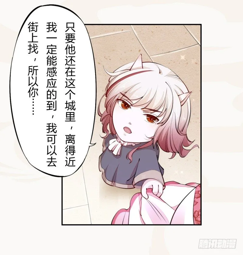 034 我什么都不缺就缺宝物 第6页