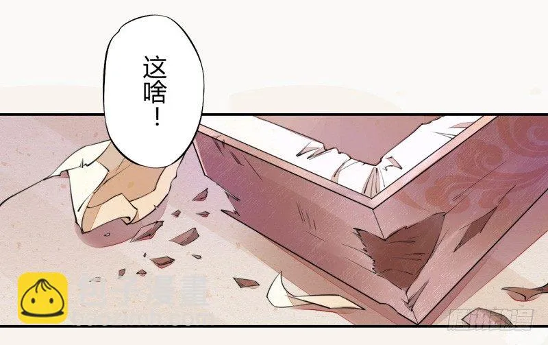 034 我什么都不缺就缺宝物 第12页
