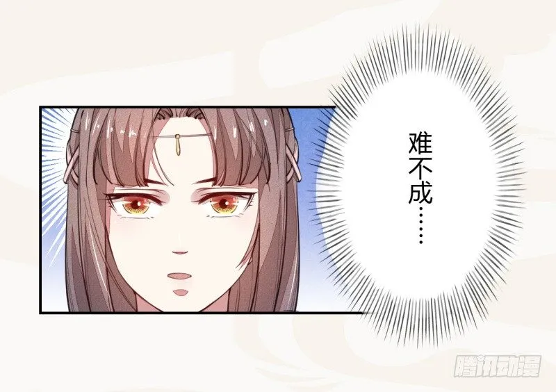 034 我什么都不缺就缺宝物 第18页