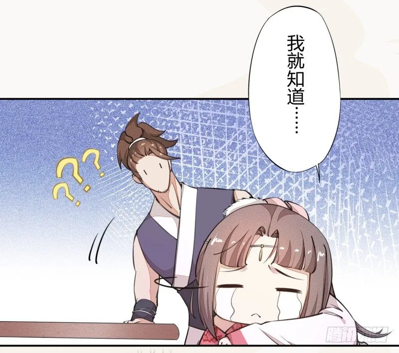 034 我什么都不缺就缺宝物 第29页