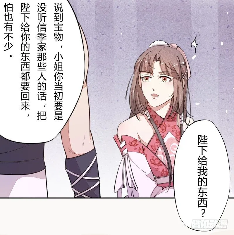 034 我什么都不缺就缺宝物 第31页