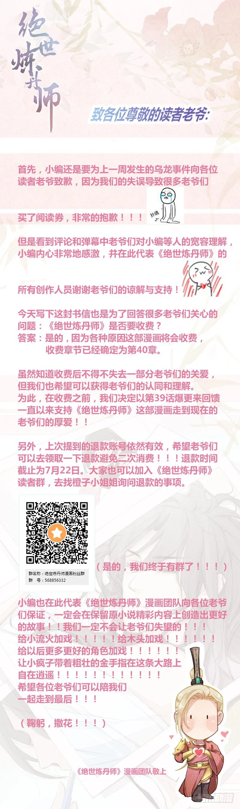 034 我什么都不缺就缺宝物 第37页