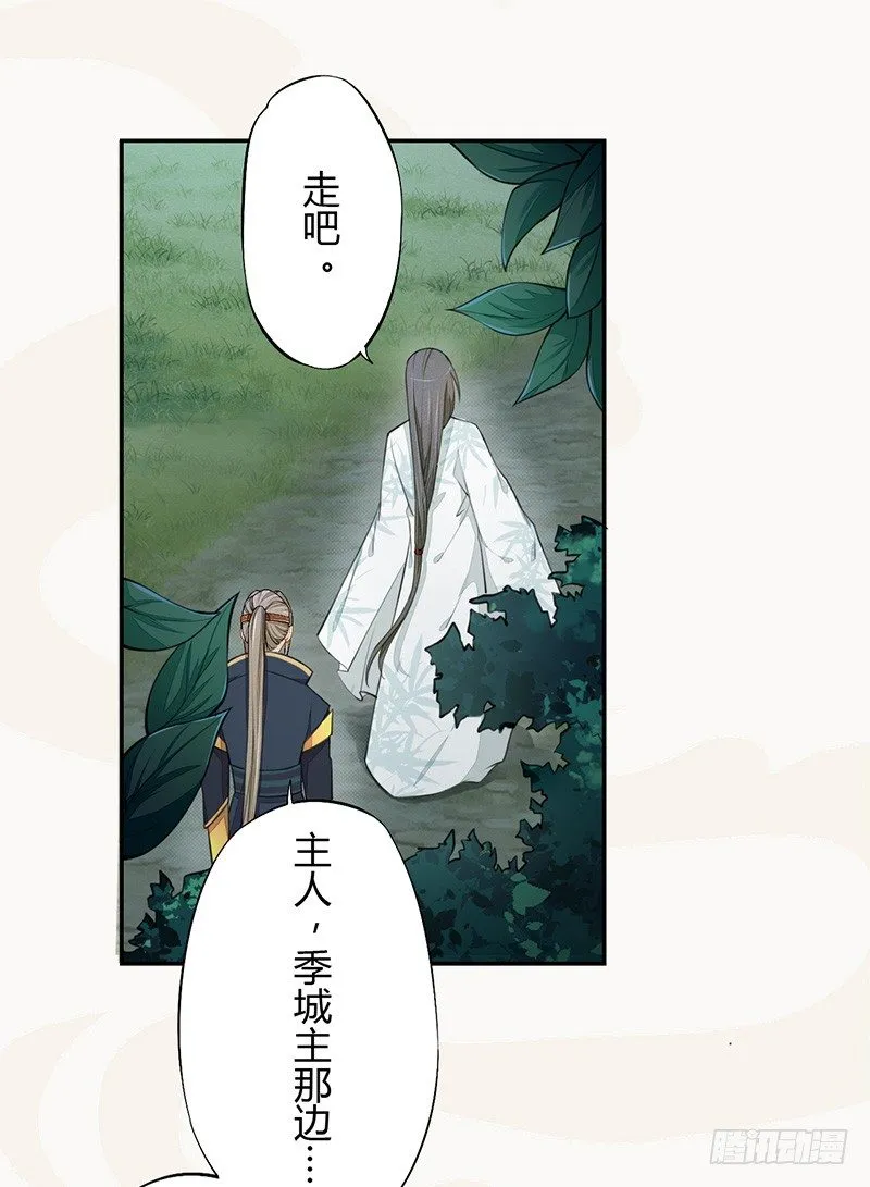 035 送上门的肥羊 第2页