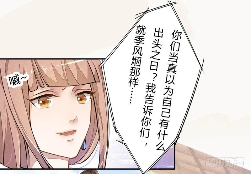 035 送上门的肥羊 第17页