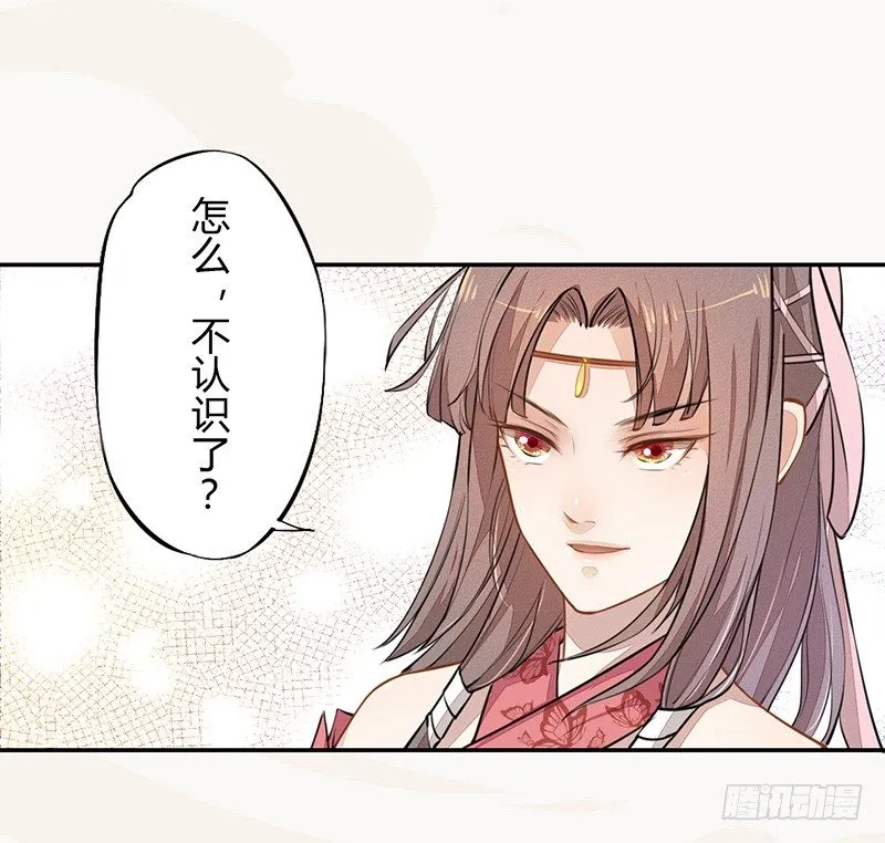 035 送上门的肥羊 第19页