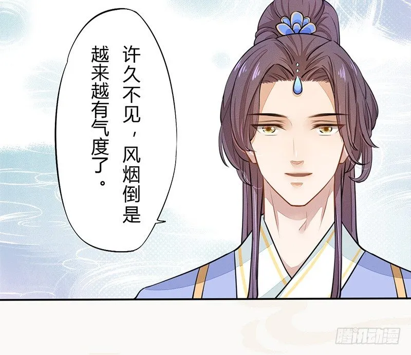 035 送上门的肥羊 第23页