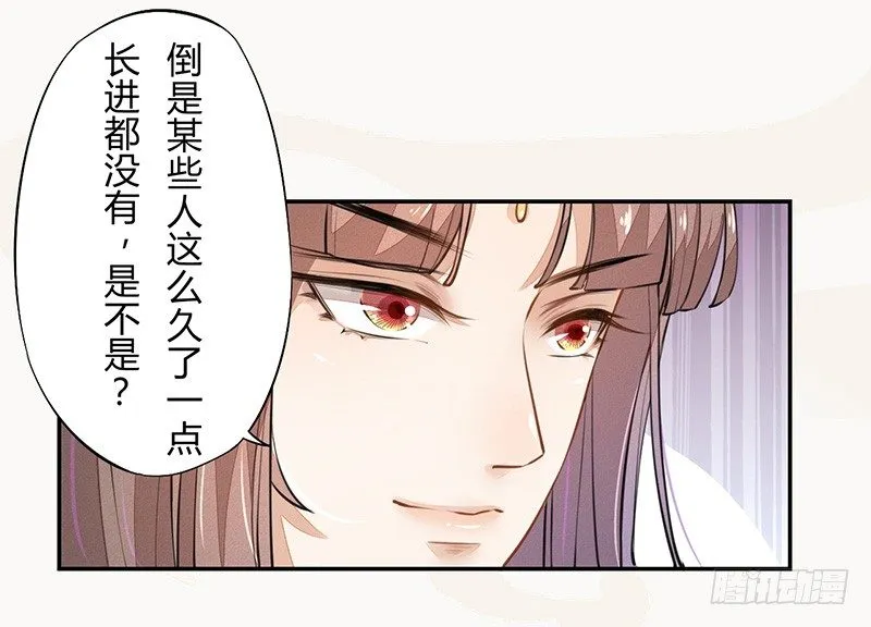 035 送上门的肥羊 第25页