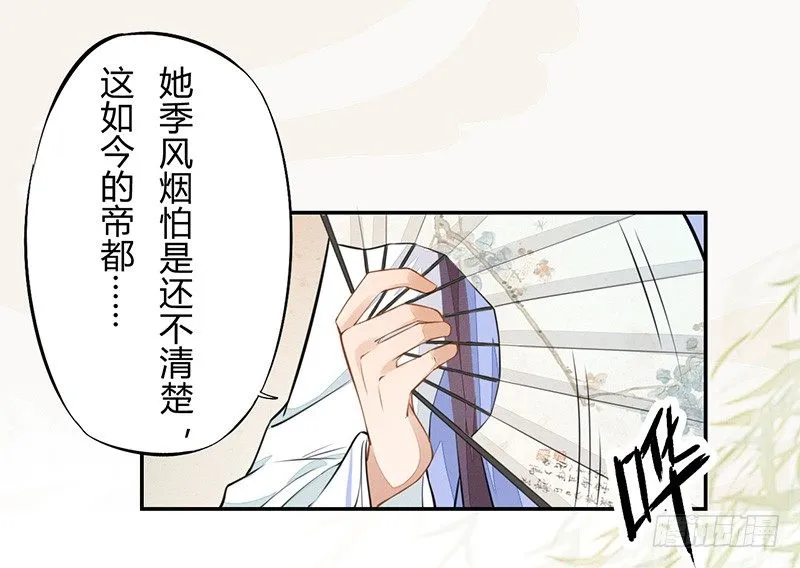 035 送上门的肥羊 第35页