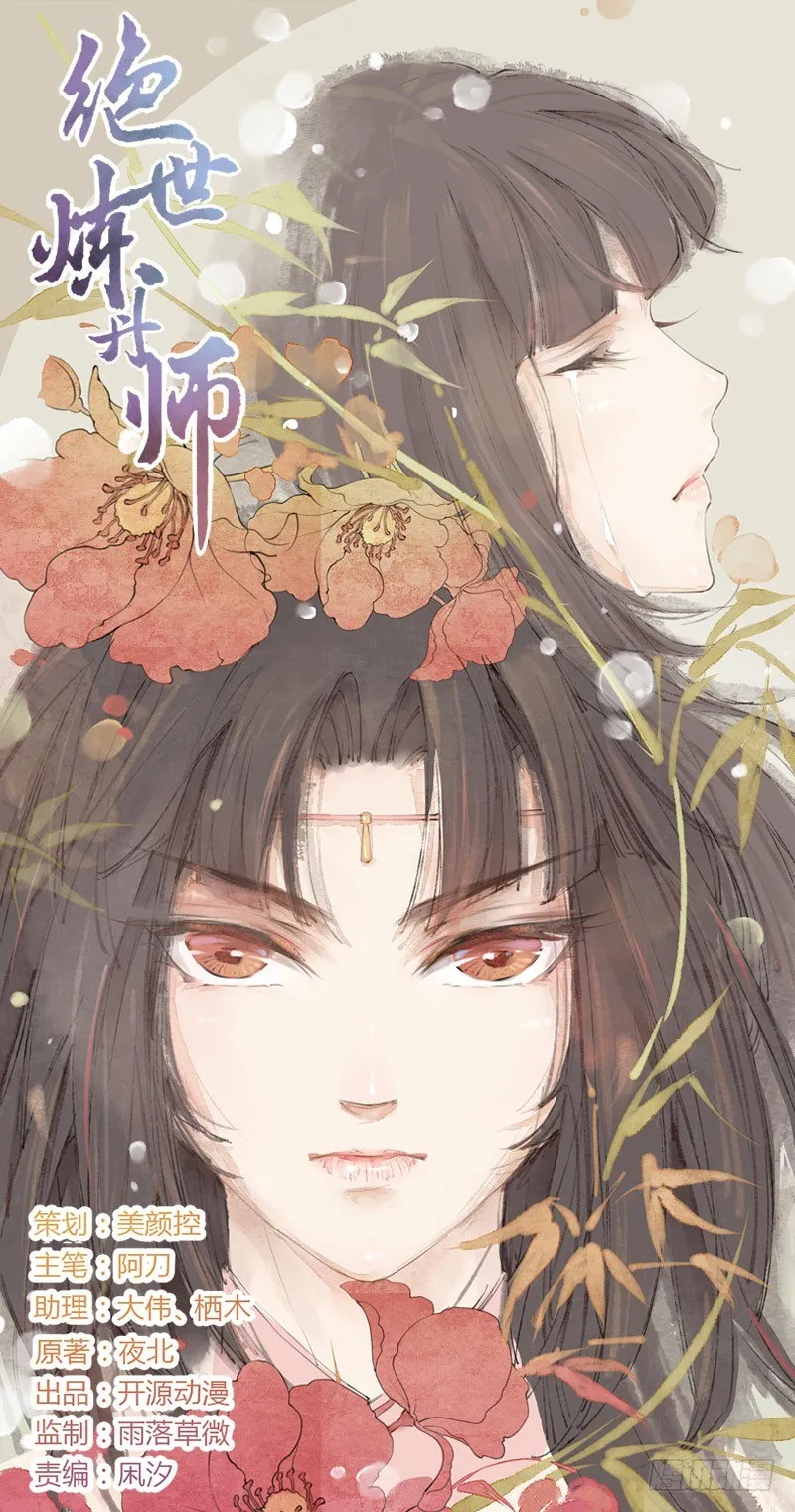 036 季家的下马威 第1页