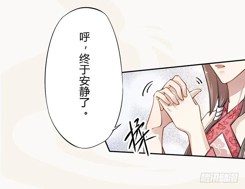 036 季家的下马威 第13页