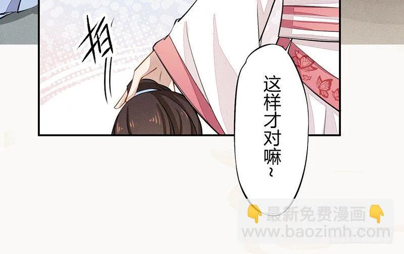 036 季家的下马威 第18页
