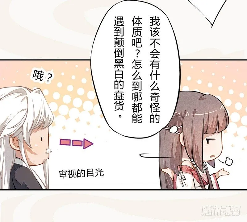 036 季家的下马威 第30页