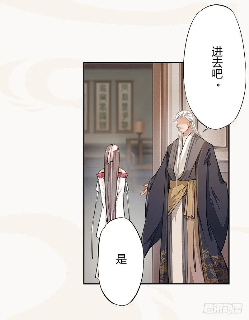 036 季家的下马威 第34页