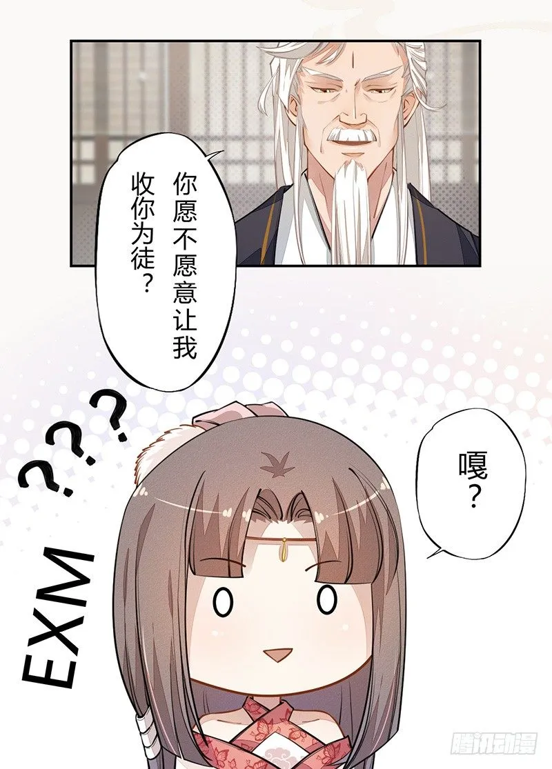 036 季家的下马威 第37页