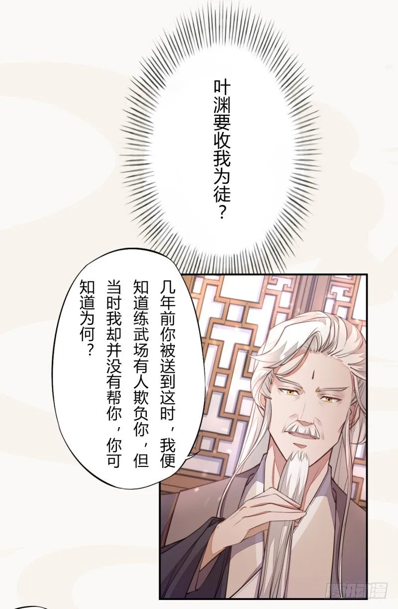 037 就是不让你们如愿 第2页