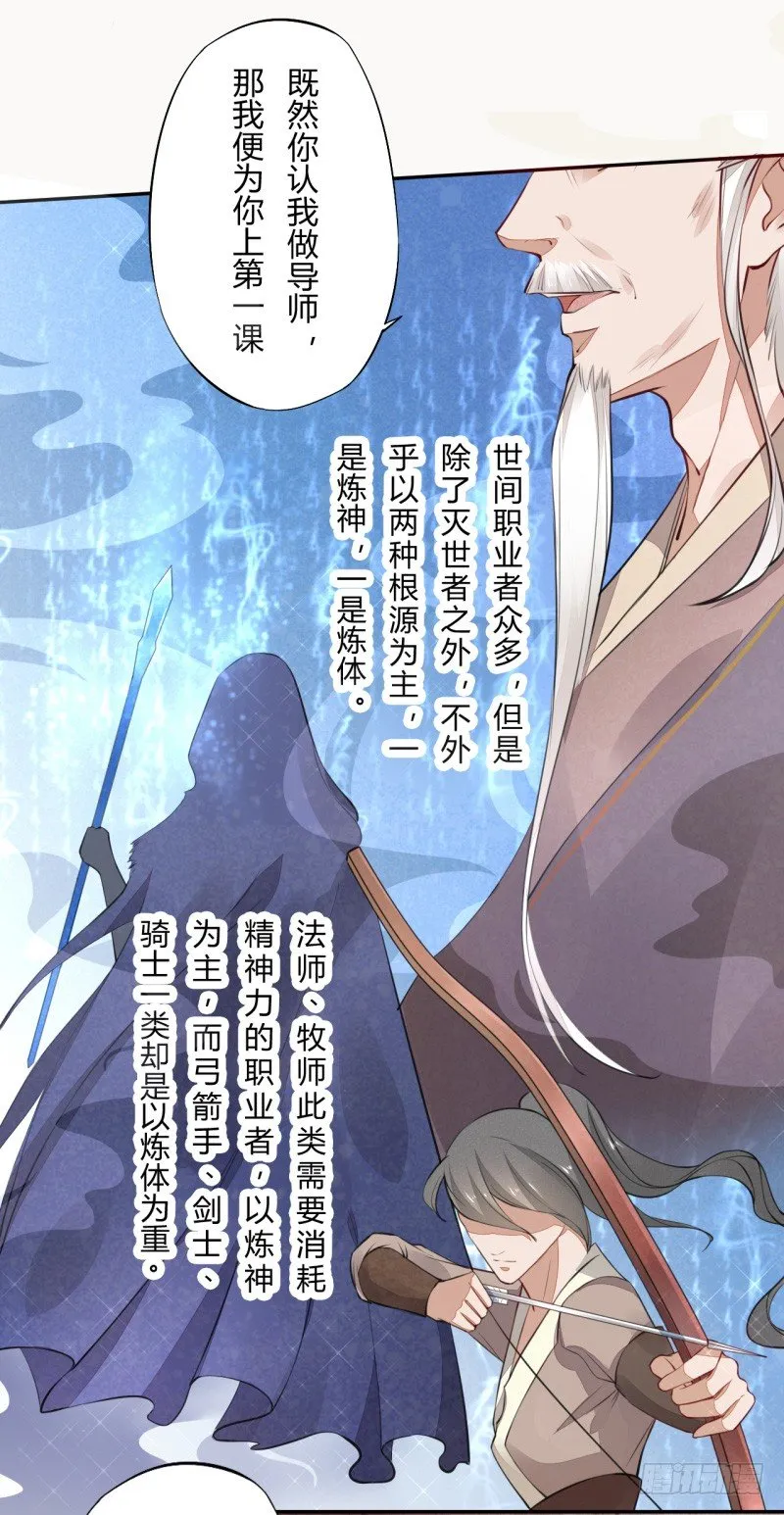 037 就是不让你们如愿 第8页