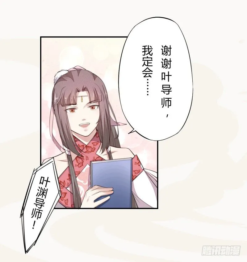 037 就是不让你们如愿 第11页