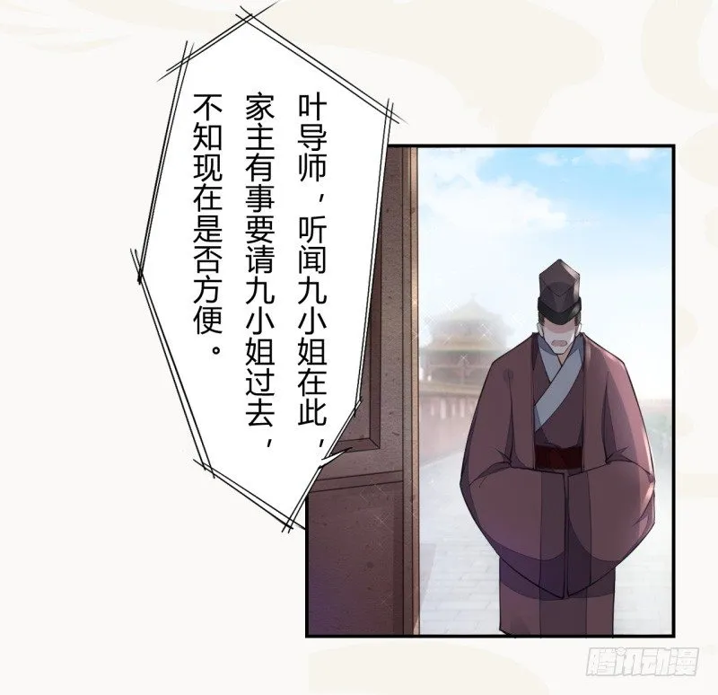 037 就是不让你们如愿 第13页