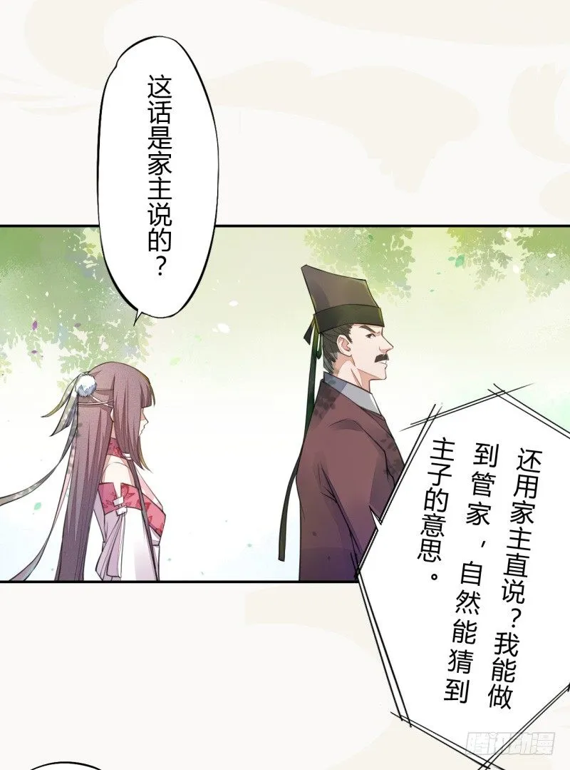 037 就是不让你们如愿 第17页
