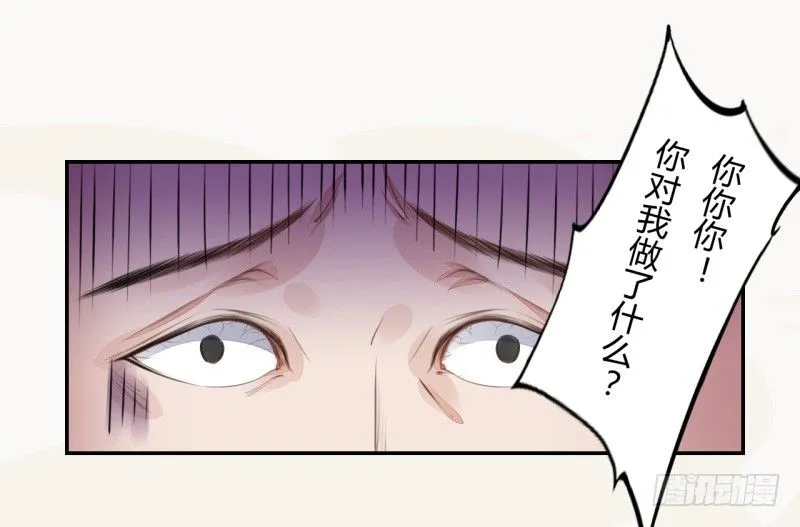 037 就是不让你们如愿 第21页