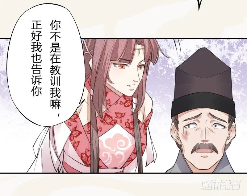 037 就是不让你们如愿 第22页