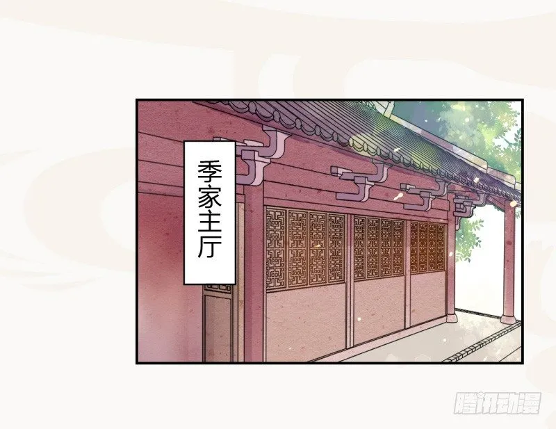 037 就是不让你们如愿 第26页