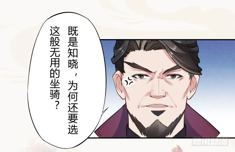 037 就是不让你们如愿 第31页