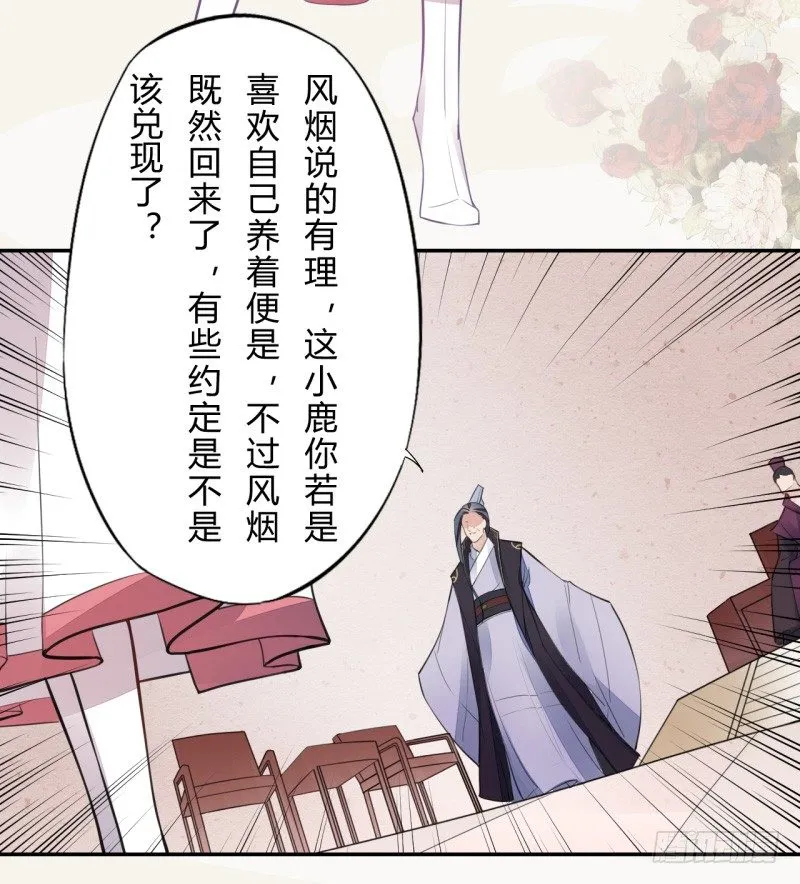 037 就是不让你们如愿 第34页