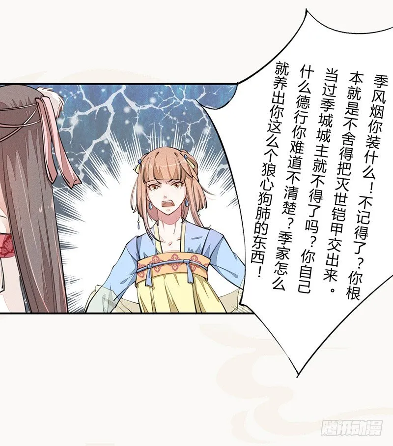 038 我还治不了你们？ 第6页