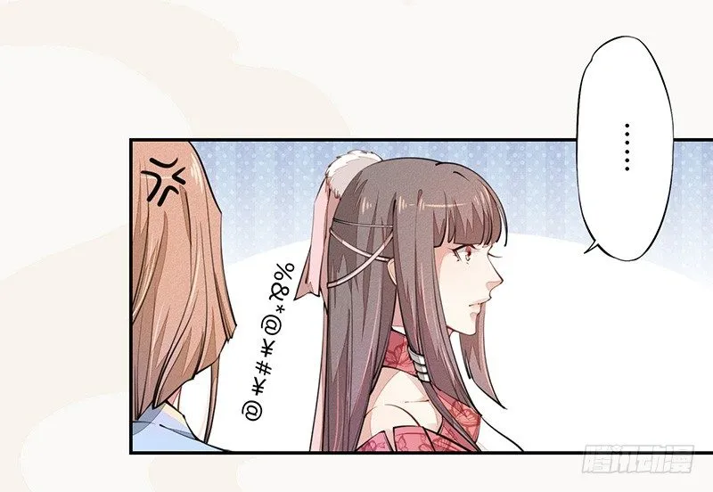 038 我还治不了你们？ 第7页