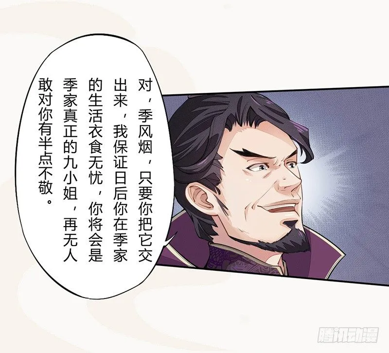 038 我还治不了你们？ 第11页