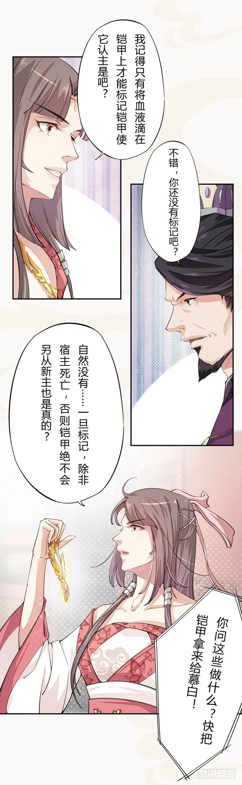 038 我还治不了你们？ 第13页