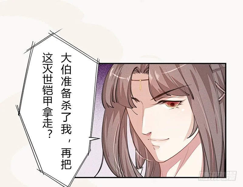 038 我还治不了你们？ 第19页