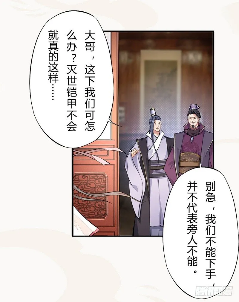 038 我还治不了你们？ 第35页