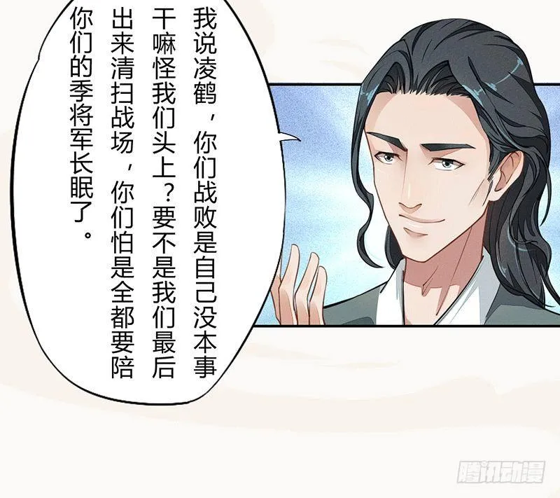 039 又想算计我 第4页