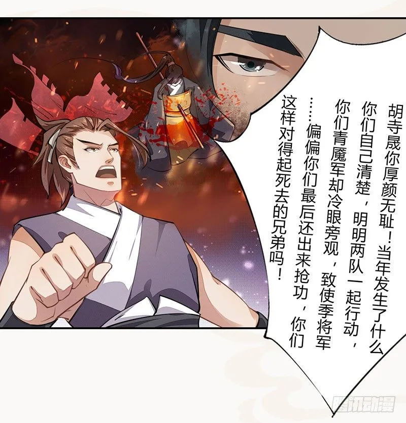 039 又想算计我 第5页