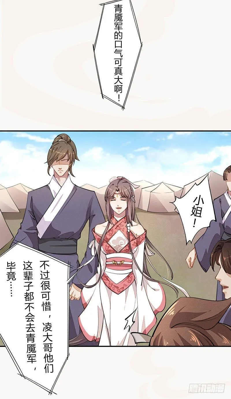 039 又想算计我 第8页