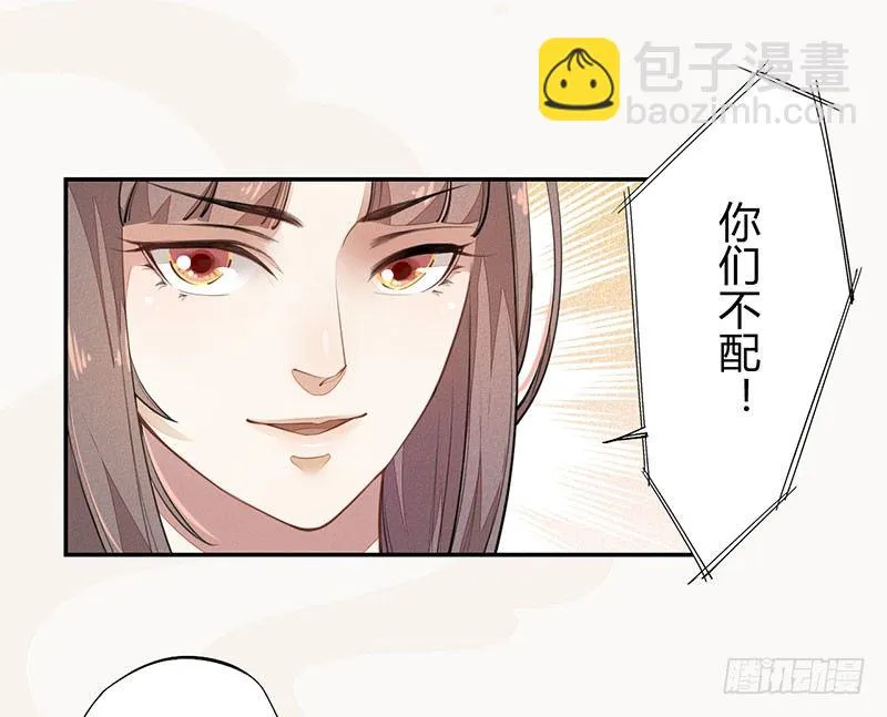 039 又想算计我 第9页