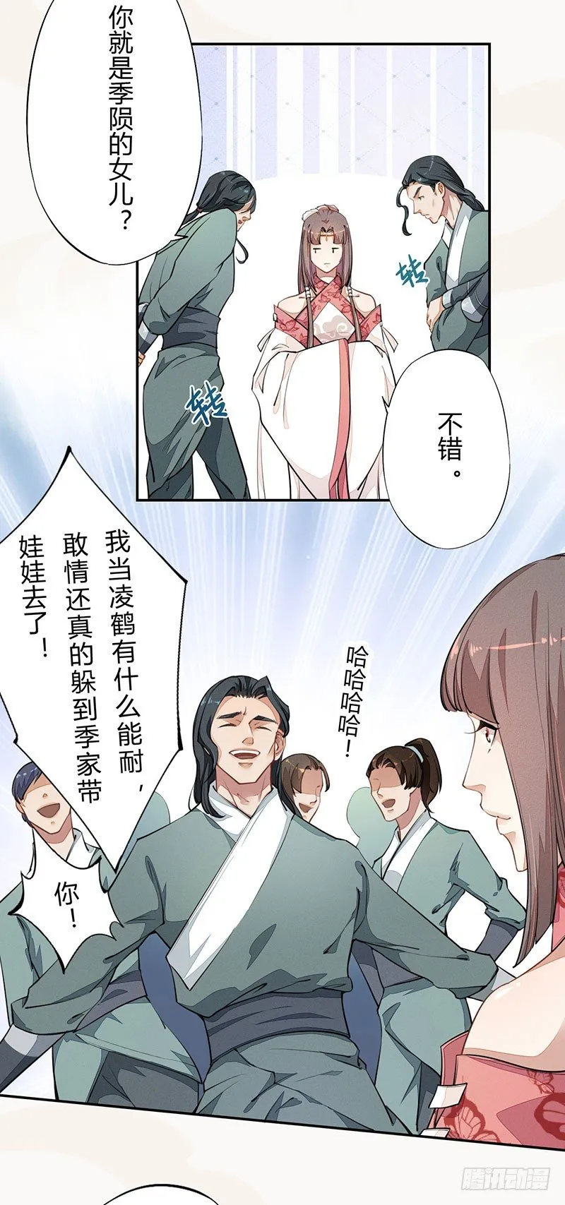 039 又想算计我 第10页