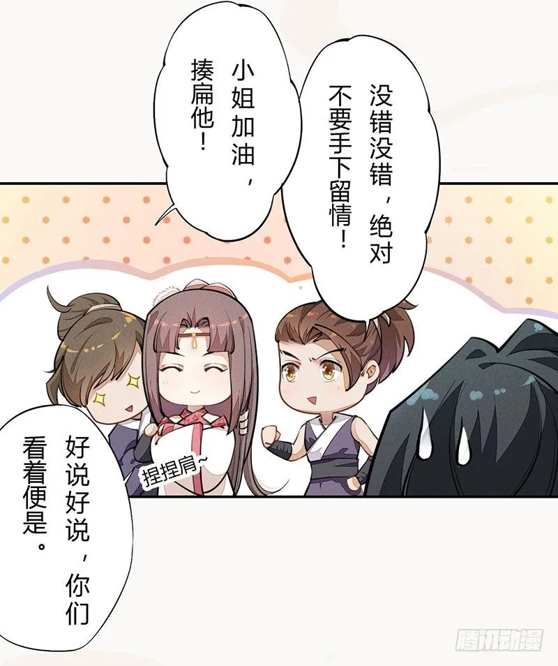 039 又想算计我 第14页