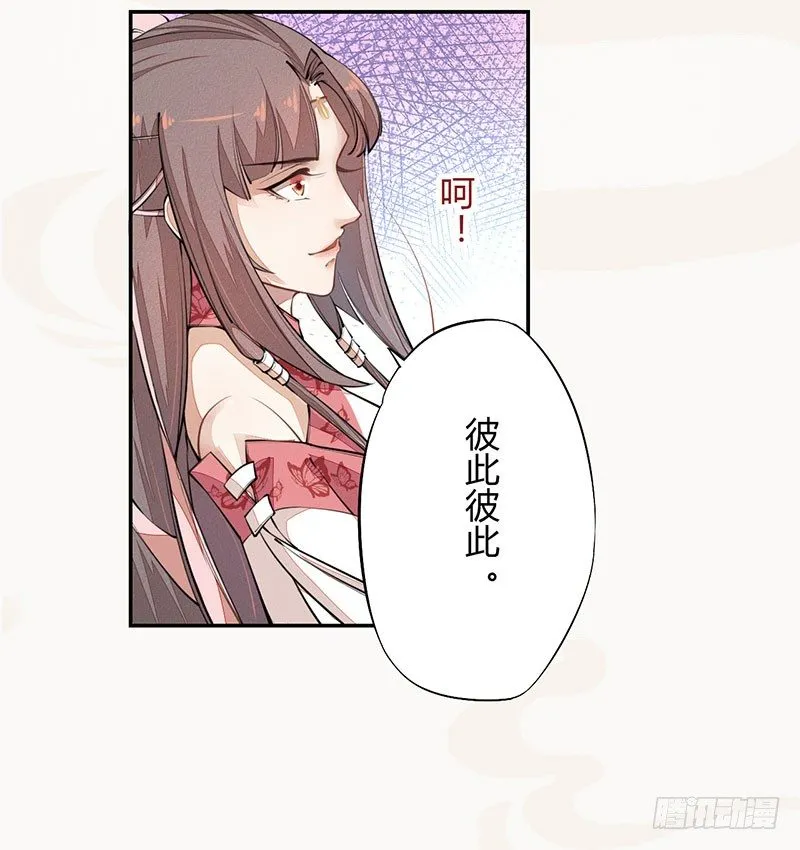 039 又想算计我 第16页