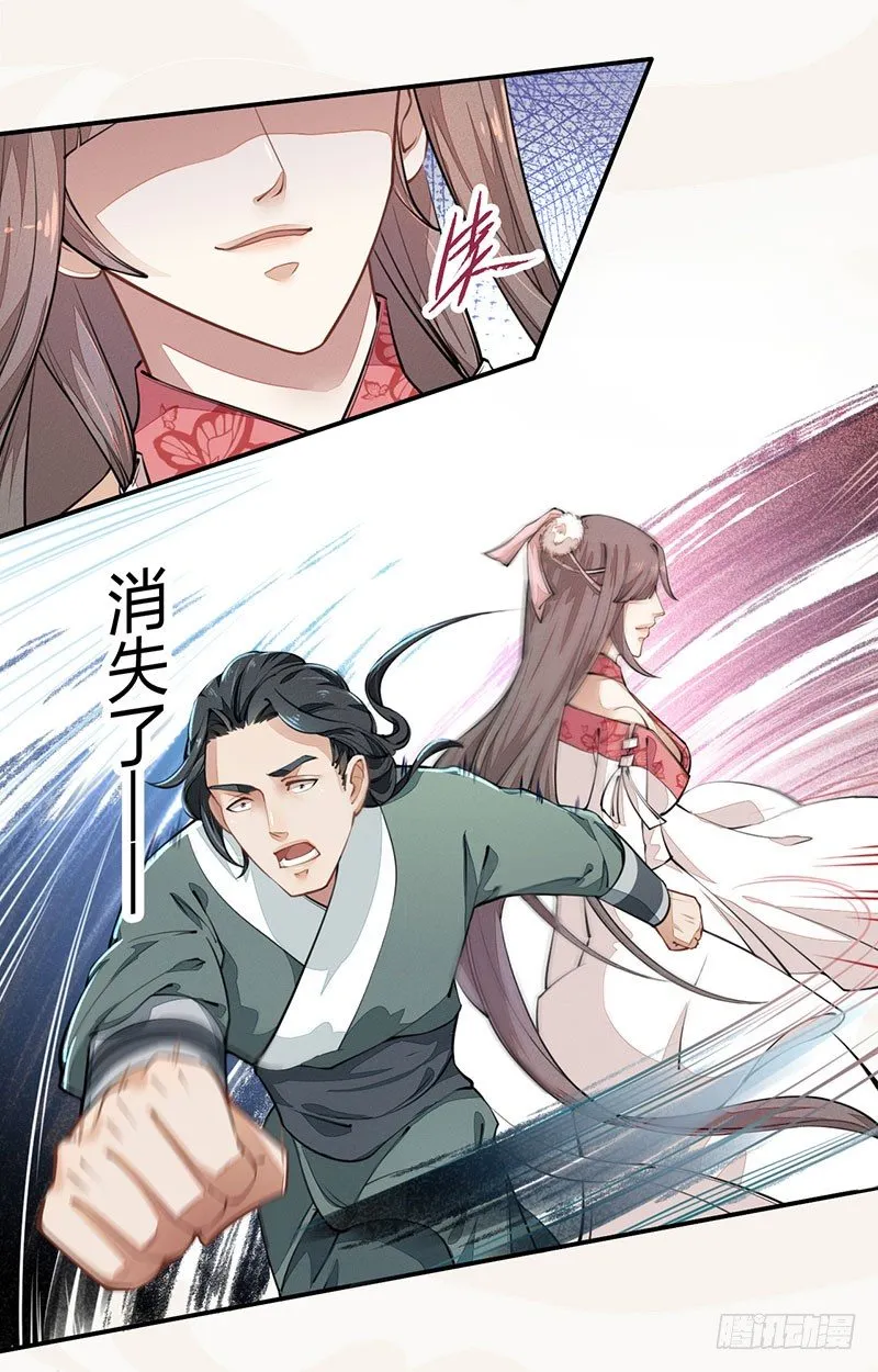 039 又想算计我 第19页